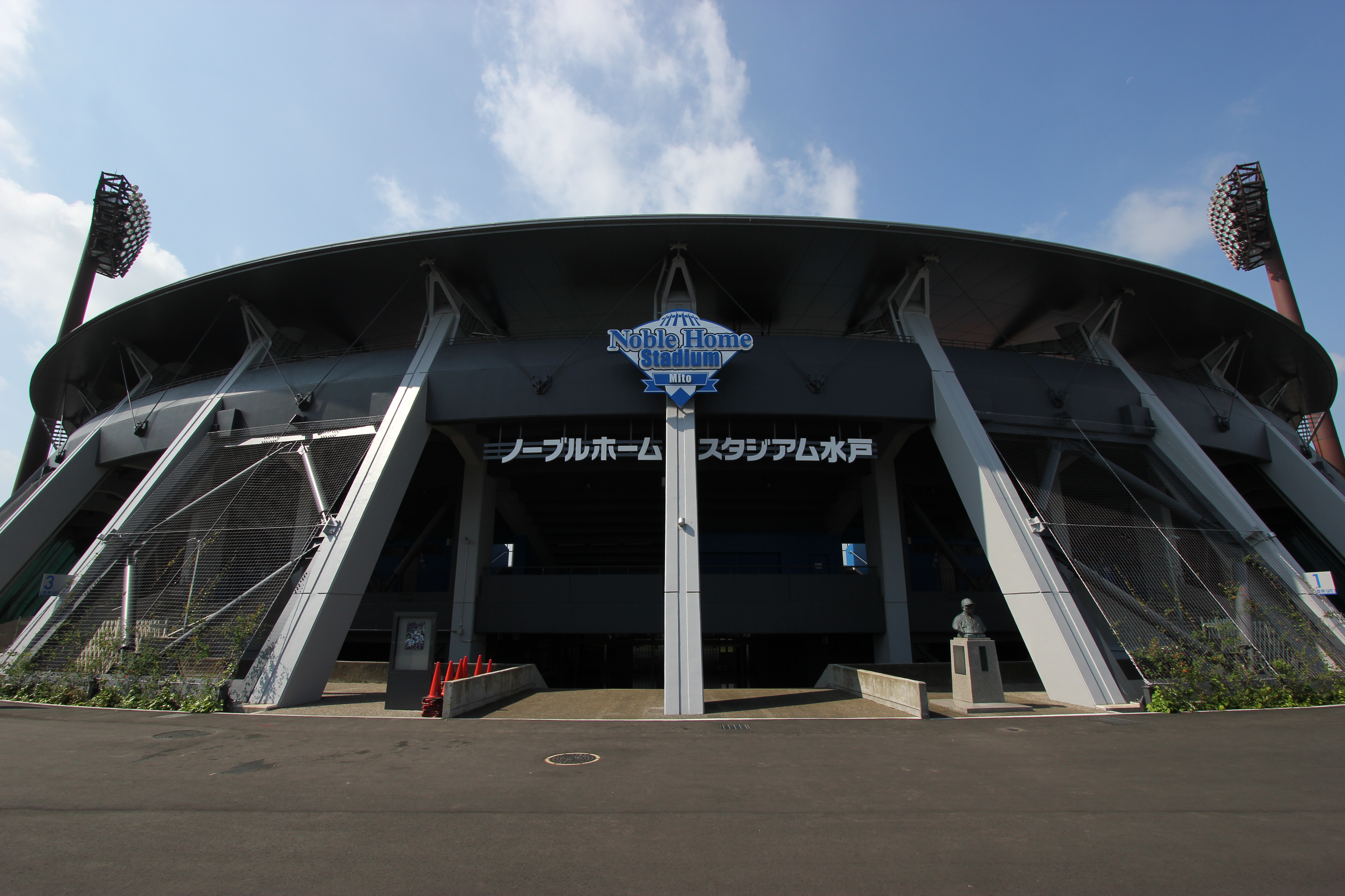 水戸市民球場ネーミングライツ「ノーブルホームスタジアム水戸」
